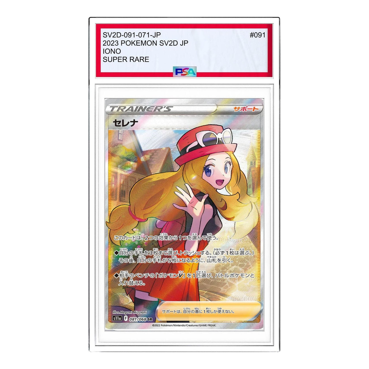 Pokemon Clay burst & Snow hazard [SV2D 091/071] 'Iono SR' SV2D-091-071-JP