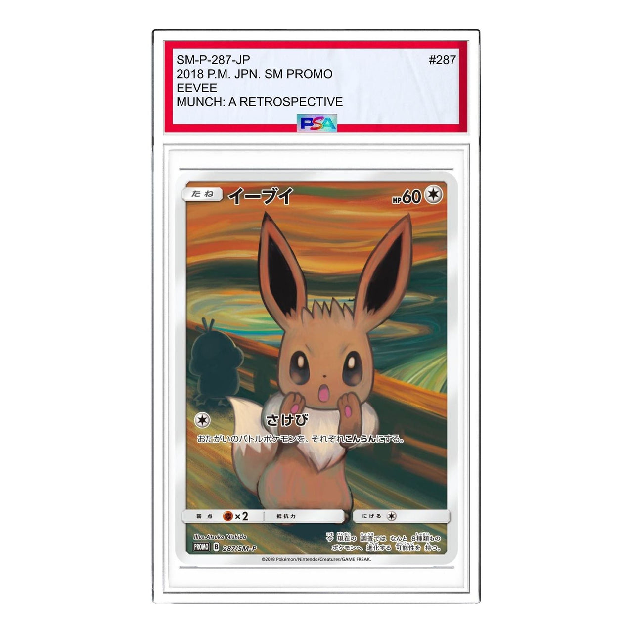 Pokemon SM-P Promotional cards [SM-P 287] 'Eevee Munch Exhibition: PROMO' SM-P-287-JP