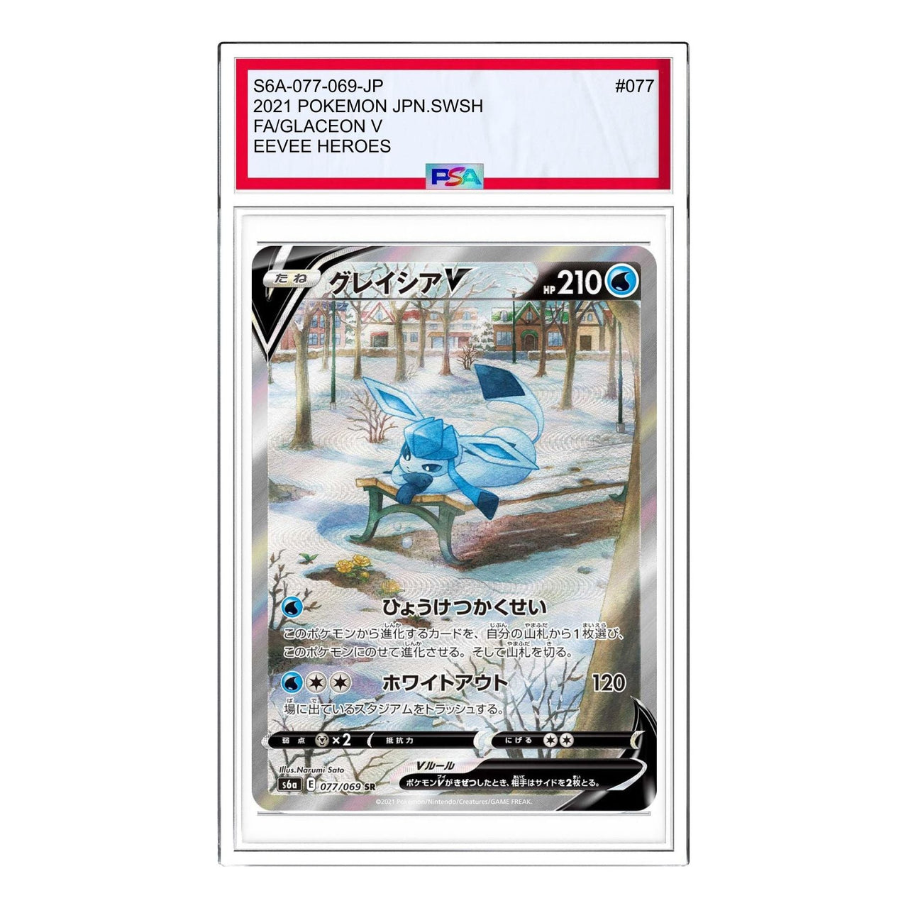 Pokemon Eevee Heroes [S6a 077/069] 'Glaceon V SR: SA' S6A-077-069-JP