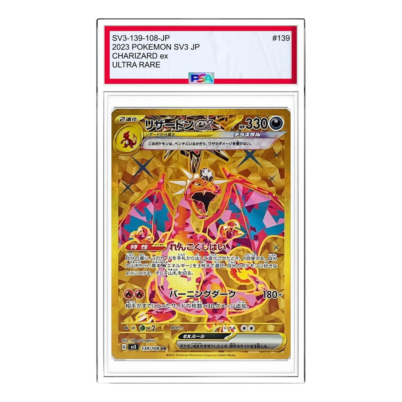 Pokemon Ruler of the Black Flame [SV3 139/108] 'Charizard ex UR' SV3-139-108-JP