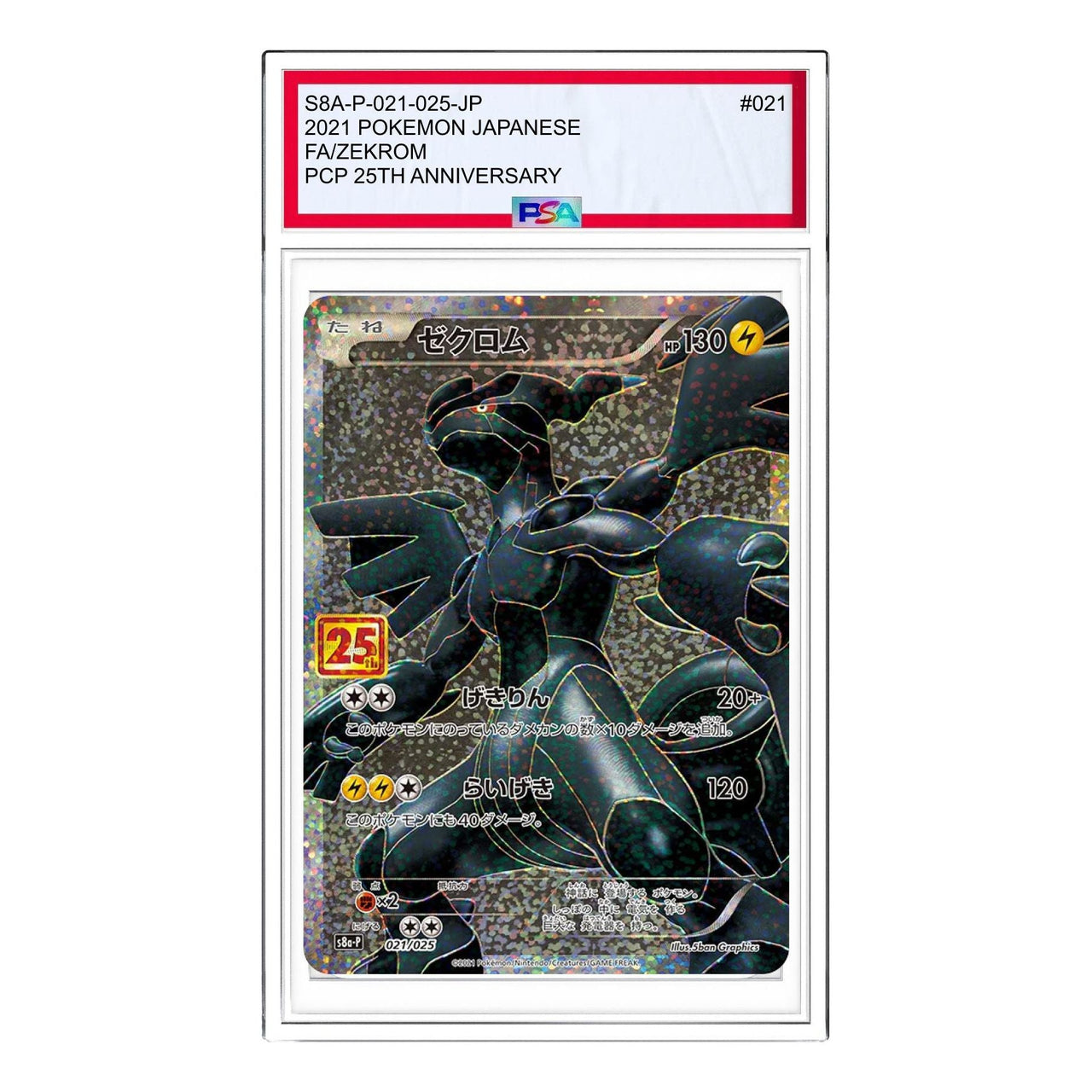Pokemon Promo Card Pack 25th Anniversary Edition [S8a-P 021/025] 'Zekrom: PROMO' S8A-P-021-025-JP