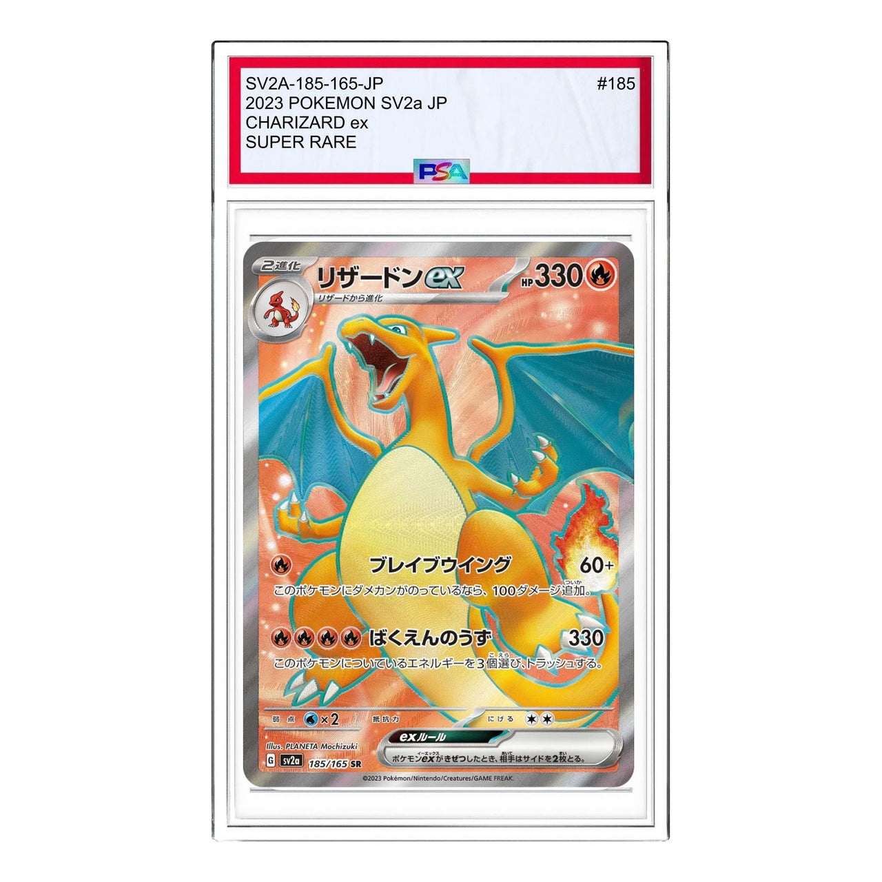 Pokemon Pokemon Card 151 [SV2a 185/165] 'Charizard ex SR' SV2A-185-165-JP