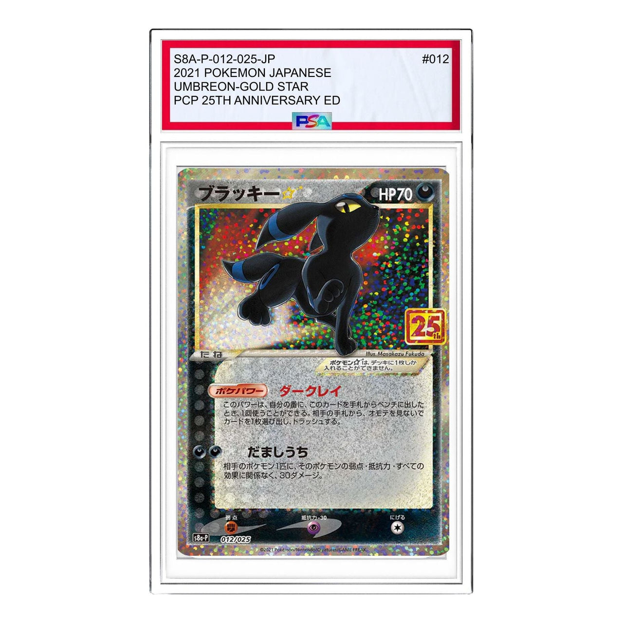 Pokemon 2021 Japanese Umbreon-Gold Star PCP 25TH Anniversary ED [S8a-P 012/025] 'Umbreon: PROMO' S8A-P-012-025-JP