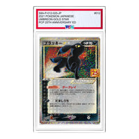 Pokemon 2021 Japanese Umbreon-Gold Star PCP 25TH Anniversary ED [S8a-P 012/025] 'Umbreon: PROMO' S8A-P-012-025-JP