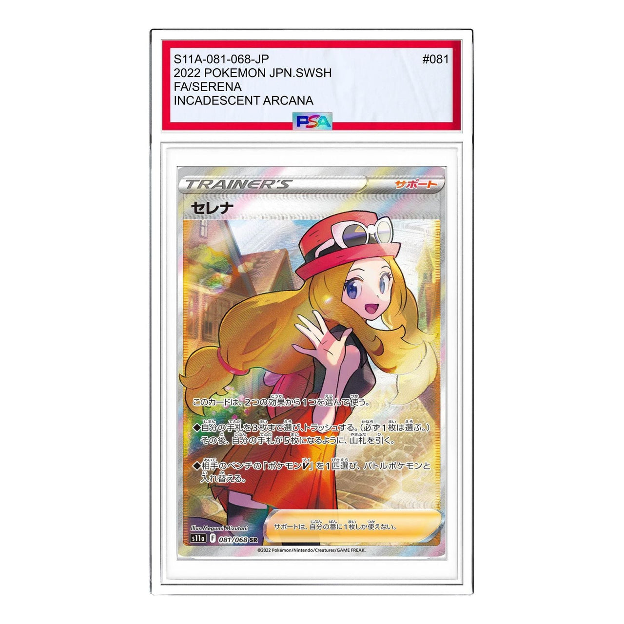 Pokemon Silver Tempest [s11a 081/068] 'Serena SR' S11A-081-068-JP