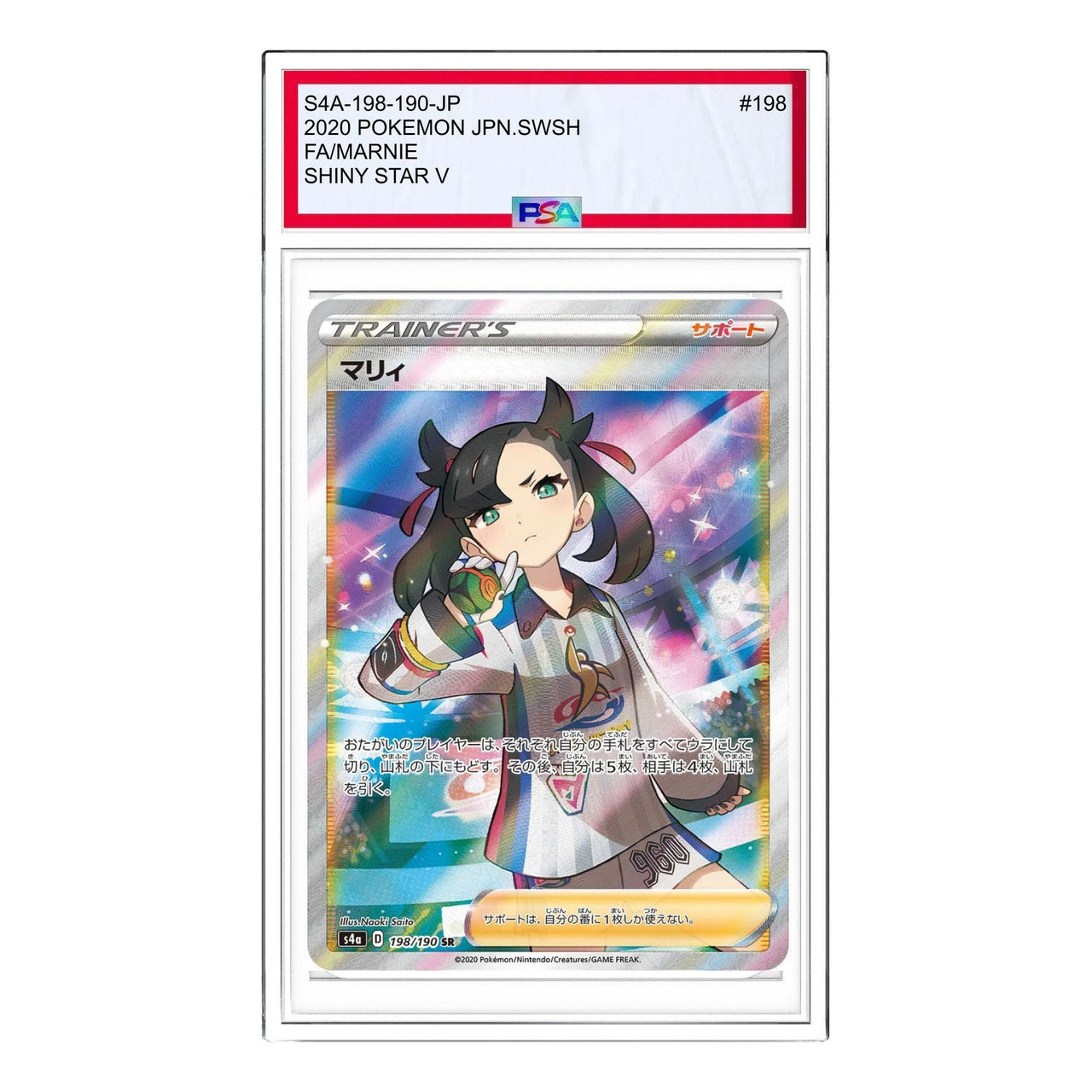 Pokemon Shiny Star V [S4a 198/190] 'Marnie SR' S4A-198-190-JP