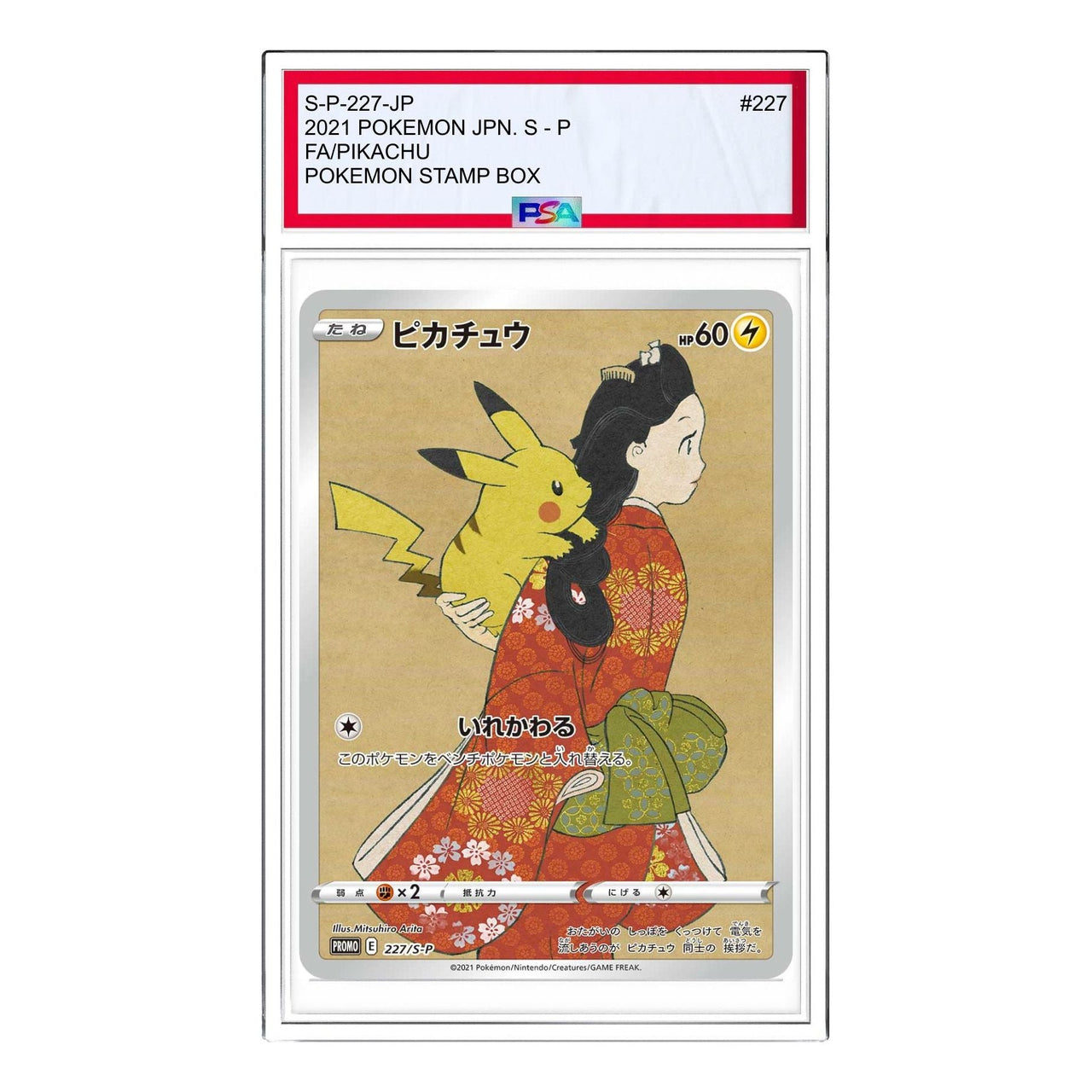 Pokemon S-P Promotional cards [S-P 227] 'Pikachu Beauty looking back: PROMO' S-P-227-JP