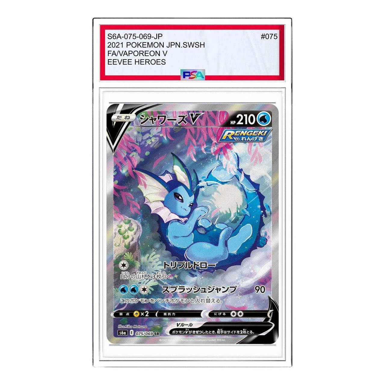 Pokemon Eevee Heroes [S6a 075/069] 'Vaporeon V SR: SA' S6A-075-069-JP