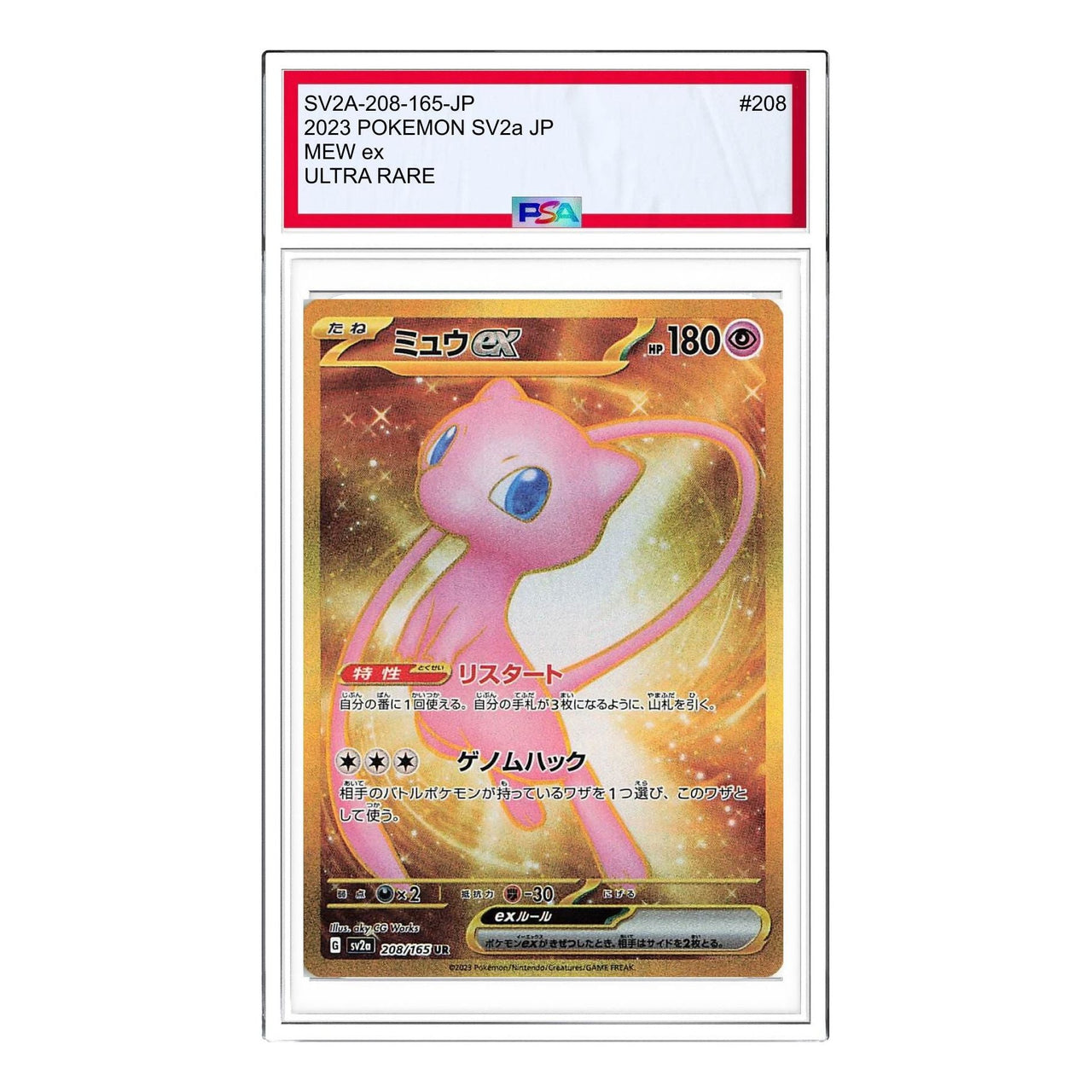 Pokemon Pokemon Card 151 [SV2a 208/165] 'Mew ex UR' SV2A-208-165-JP