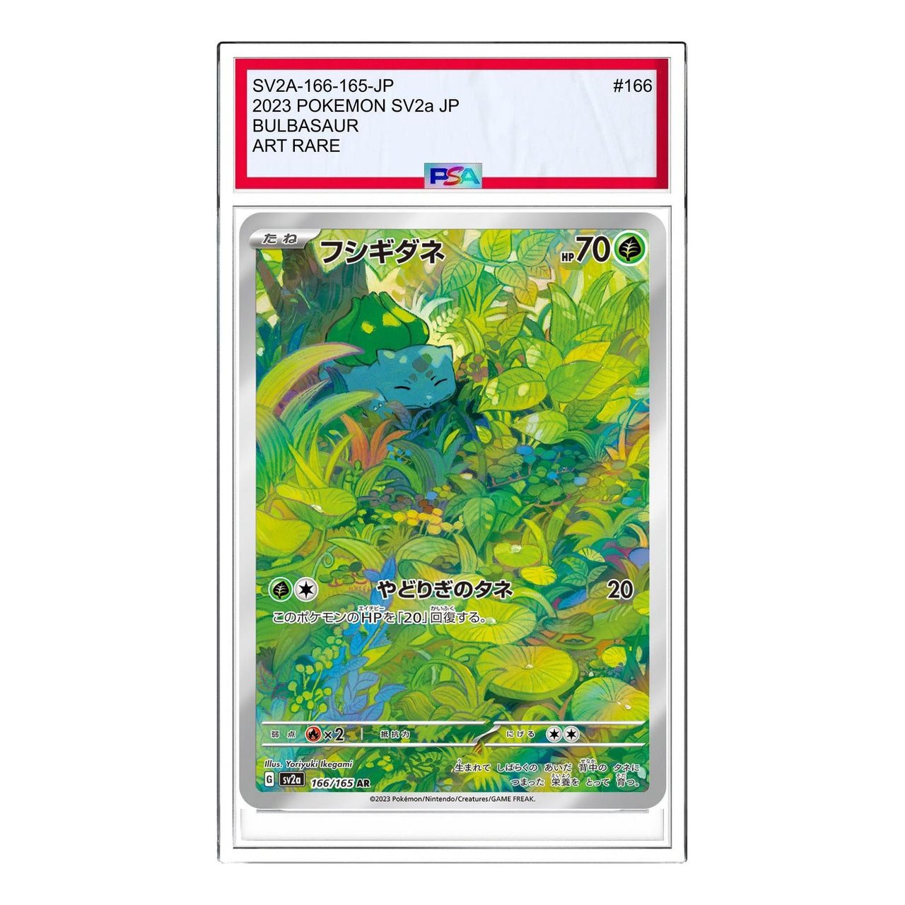 Pokemon Pokemon Card 151 [SV2a 166/165] 'Bulbasaur AR' SV2A-166-165-JP