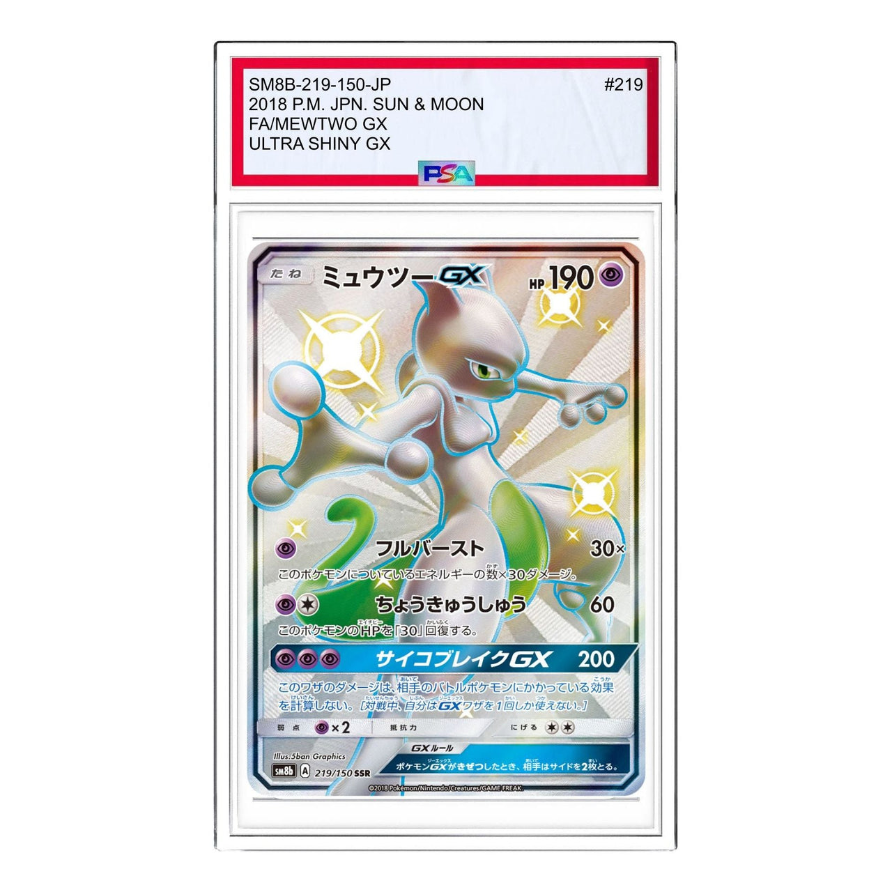 Pokemon GX Ultra Shiny [SM8b 219/150] 'Mewtwo GX SSR' SM8B-219-150-JP
