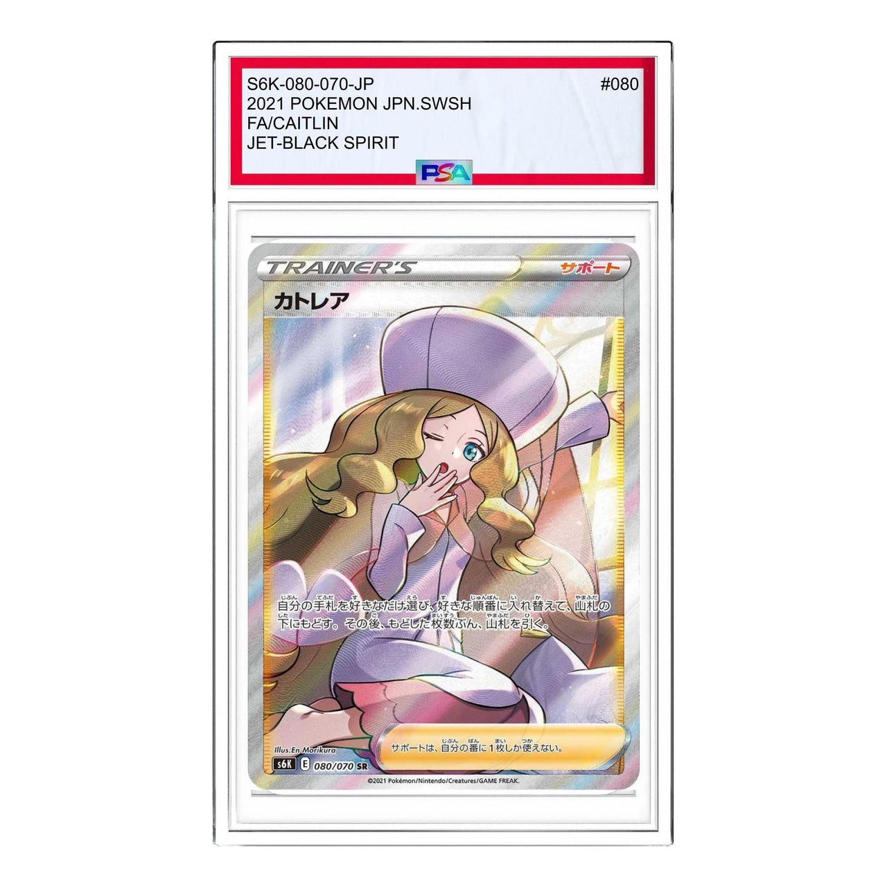 Pokemon Jet-Black Spirit [S6K 080/070] 'Caitlin SR' S6K-080-070-JP