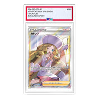 Pokemon Jet-Black Spirit [S6K 080/070] 'Caitlin SR' S6K-080-070-JP