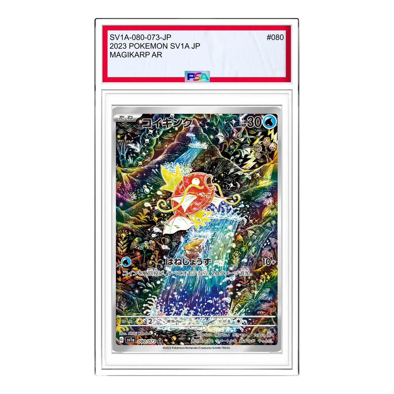 Pokemon 2023 Pokemon SV1A JP [SV1a 080/073] 'Magikarp AR' SV1A-080-073-JP