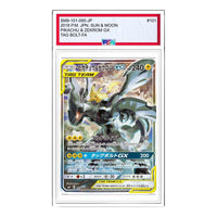 Pokemon Tag Bolt [SM9 101/095] 'Pikachu & Zekrom GX SR: SA' SM9-101-095-JP