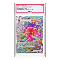 Pokemon Gengar VMAX [SGG 020/019] 'Gengar VMAX: SA' SGG-020-019-JP