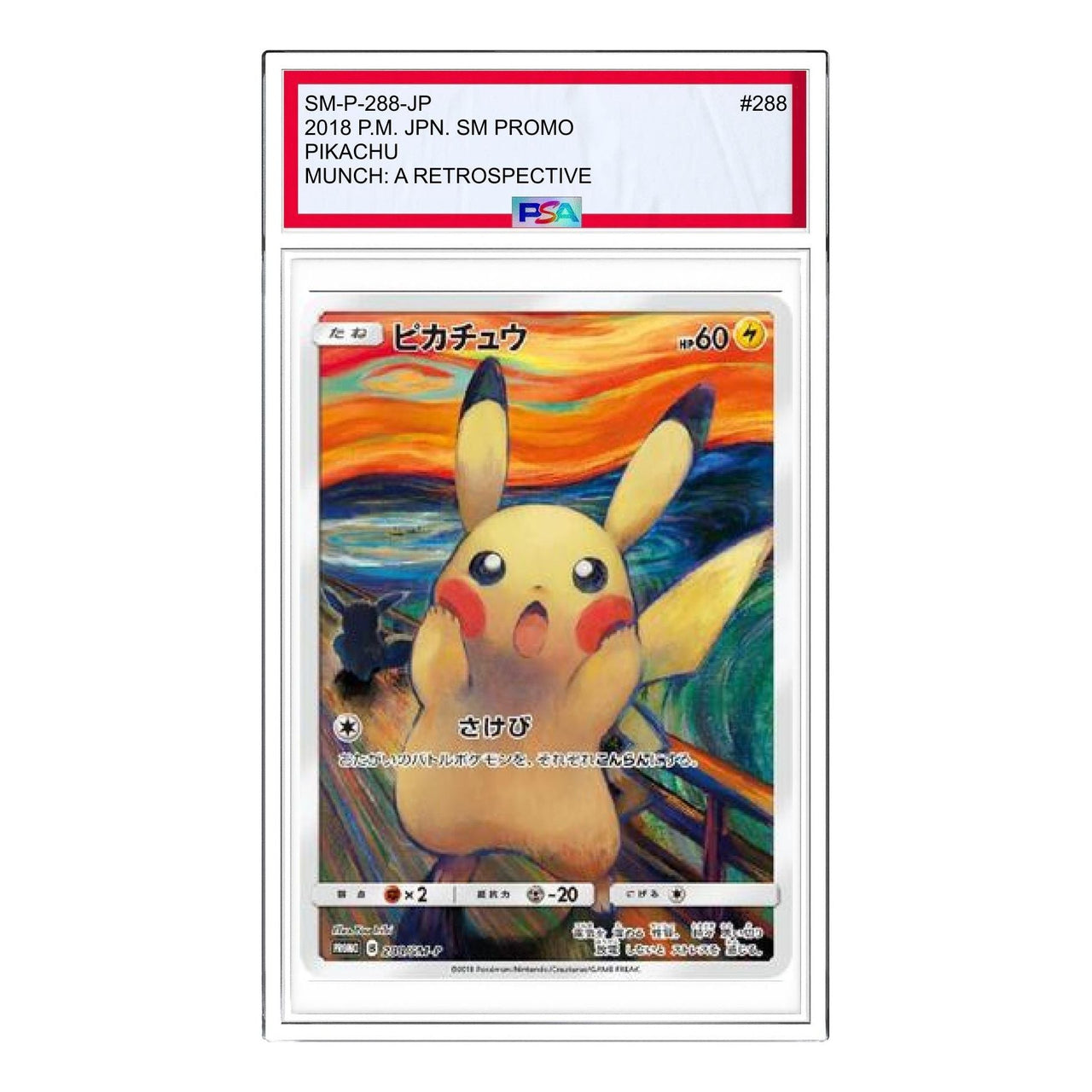 Pokemon SM-P Promotional cards [SM-P 288] 'Pikachu Munch Exhibition: PROMO' SM-P-288-JP