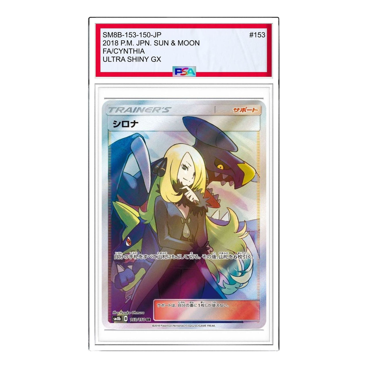 Pokemon GX Ultra Shiny [SM8b 153/150] 'Cynthia SR' SM8B-153-150-JP