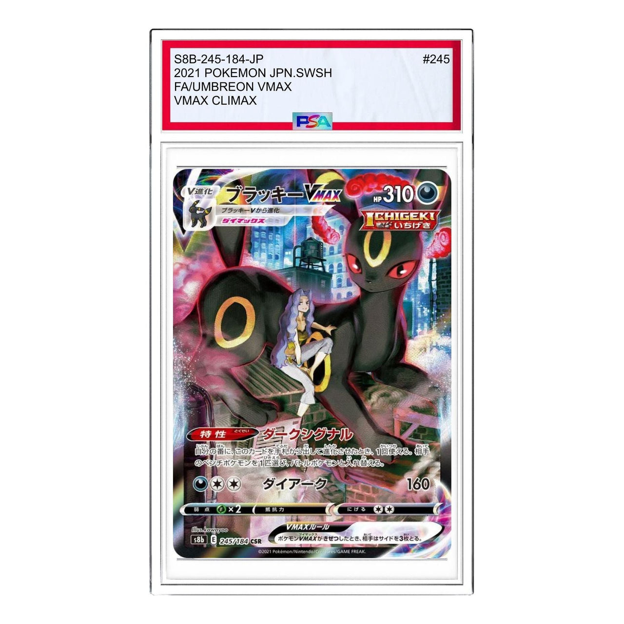 Pokemon VMAX Climax Box [S8b 245/184] 'Umbreon VMAX CSR' S8B-245-184-JP