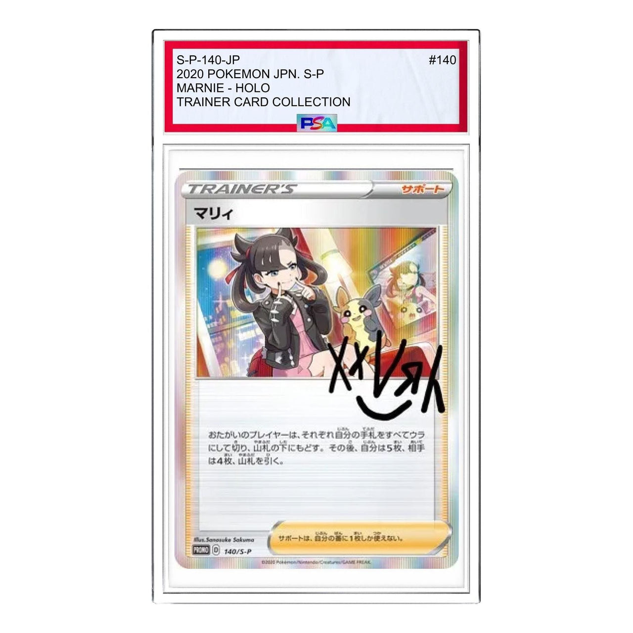 Pokemon S-P Promotional cards [S-P 140] 'Marnie (Marnie Practice): PROMO' S-P-140-JP