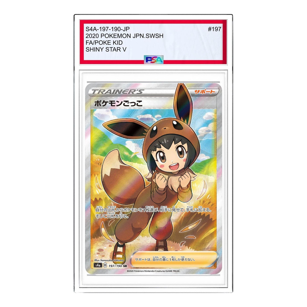 Pokemon Shiny Star V [S4a 197/190] 'Poke Kid SR' S4A-197-190-JP