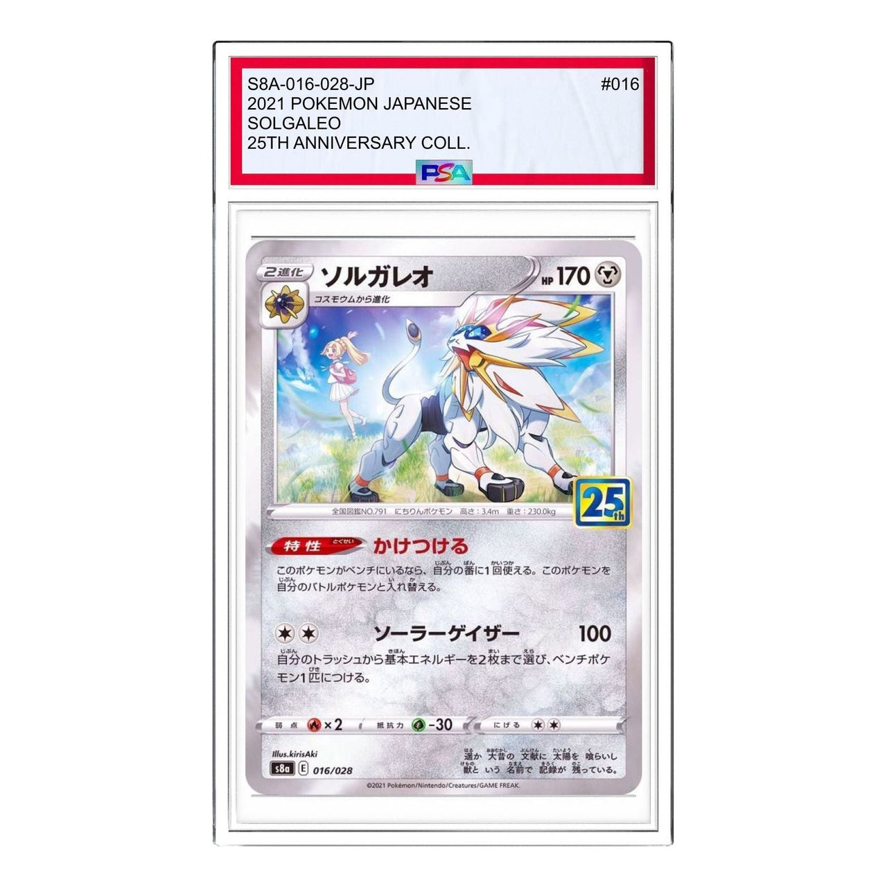 Pokemon 25th Anniversary Collection [s8a 016/028] 'Solgaleo: Mirror' S8A-016-028-JP