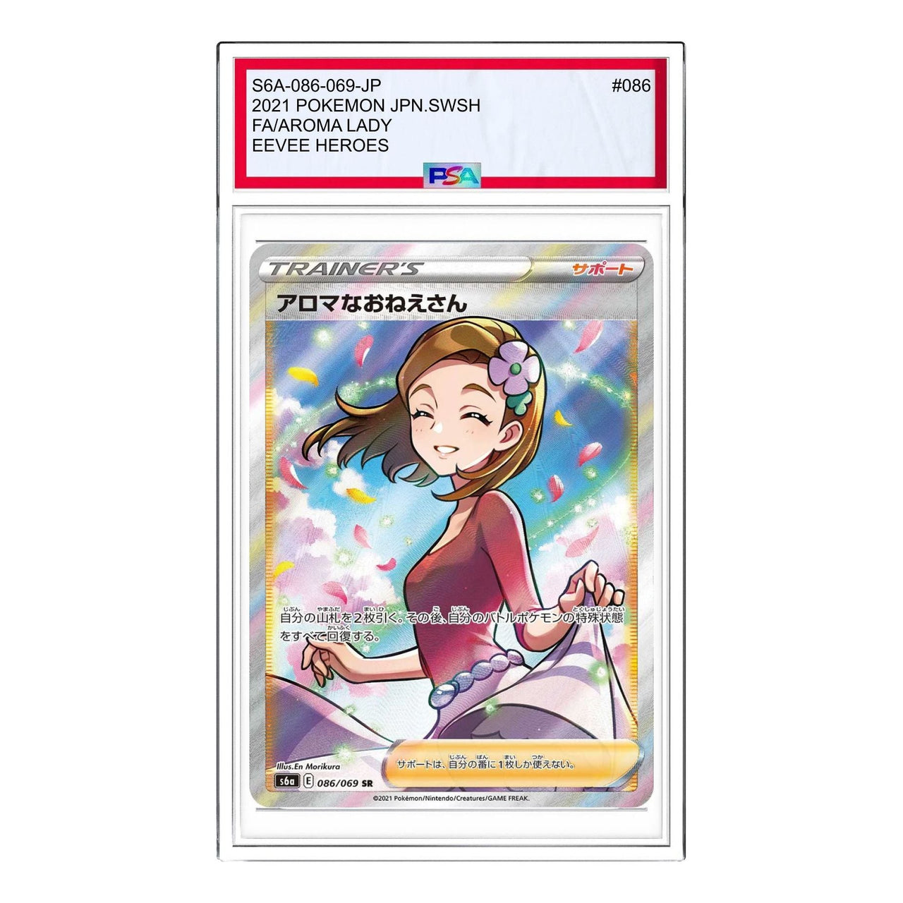 Pokemon Eevee Heroes [S6a 086/069] 'Aroma Lady SR' S6A-086-069-JP