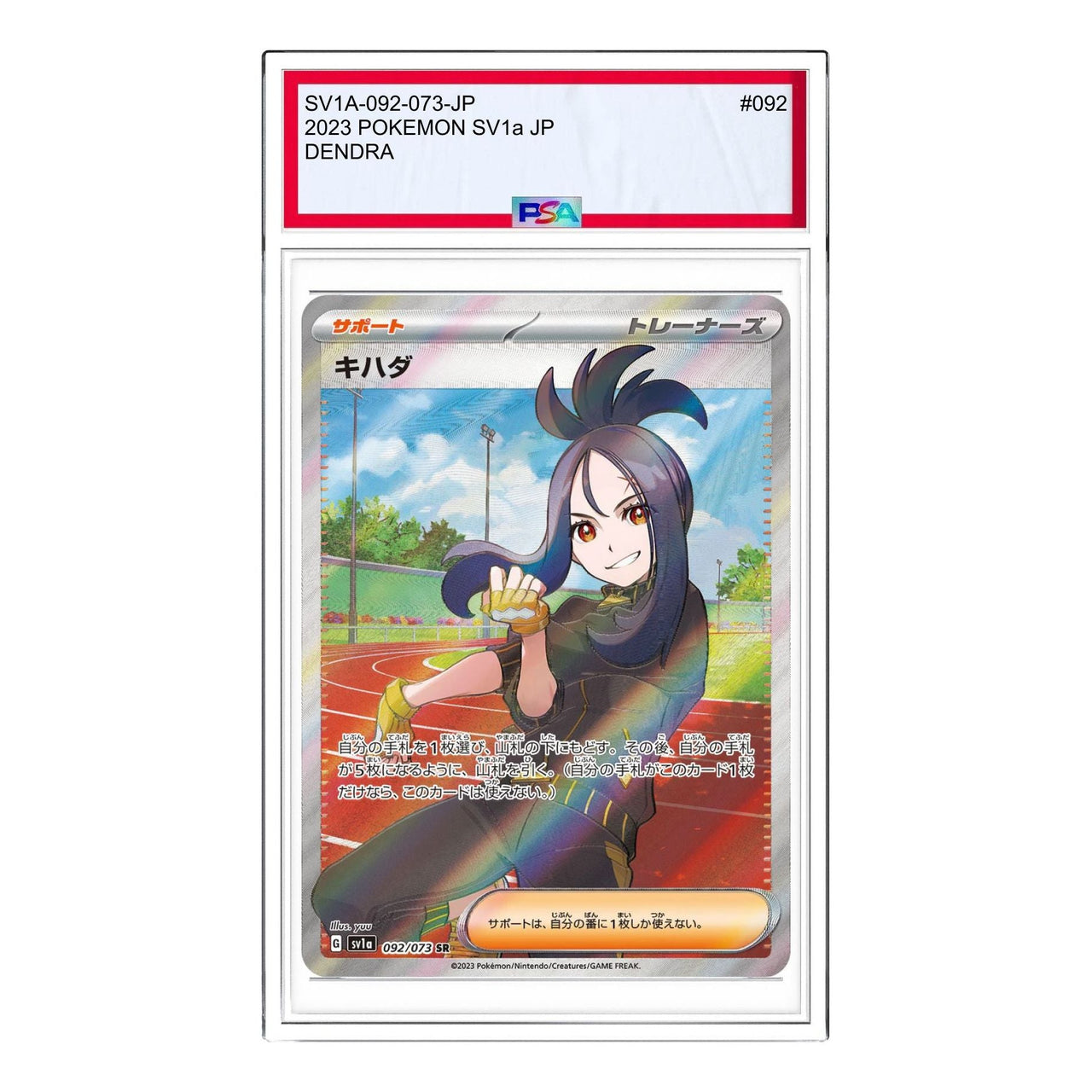Pokemon Triplet Beat [SV1a 092/073] 'Dendra SR' SV1A-092-073-JP