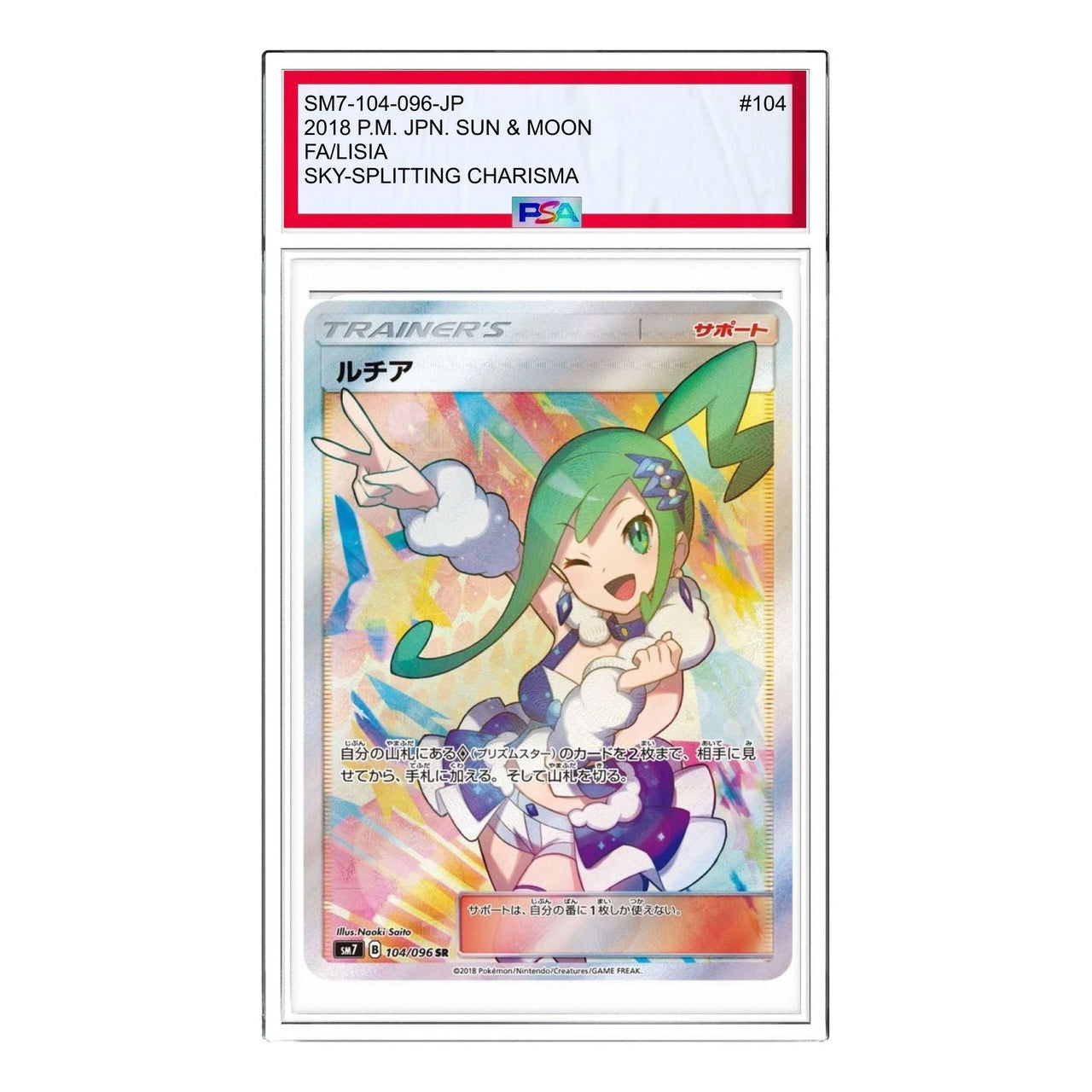 Pokemon 2018 P.M. JP Sun & Moon Sky-Splitting Charisma [SM7 104/096] 'Lisia SR' SM7-104-096-JP
