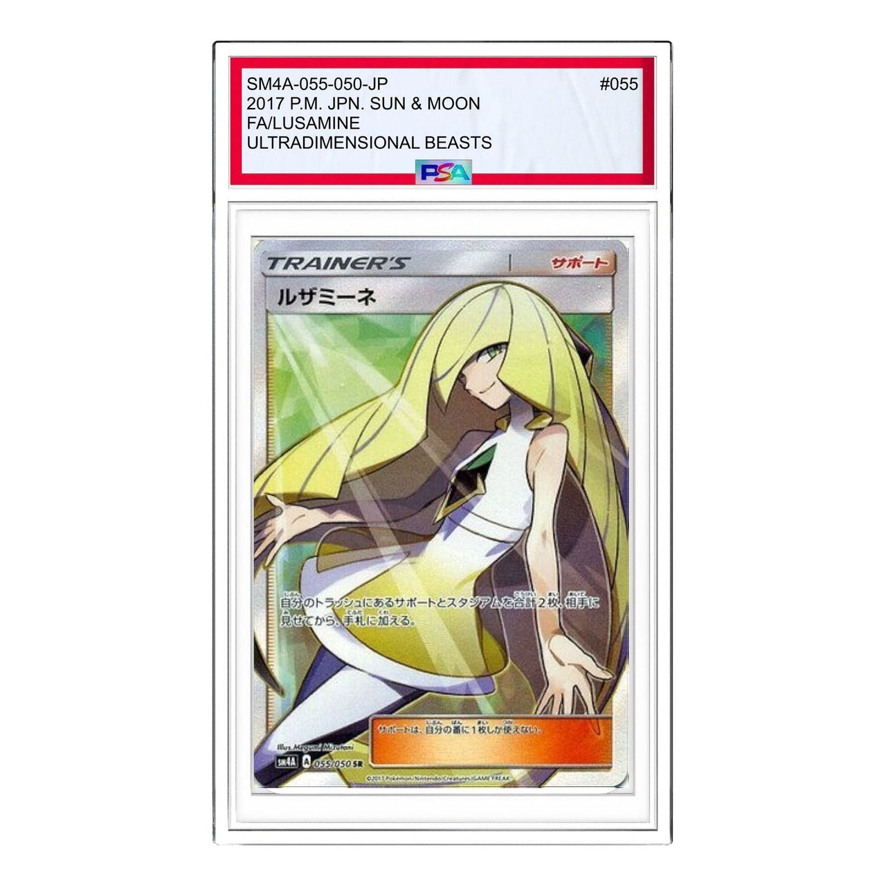 Pokemon Ultradimensional Beasts [SM4A 055/050] 'Lusamine SR' SM4A-055-050-JP