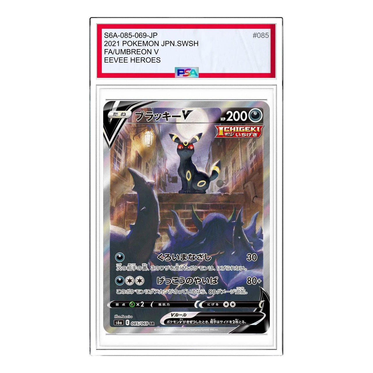 Pokemon Eevee Heroes [S6a 085/069] 'Umbreon V SR: SA' S6A-085-069-JP