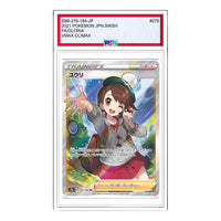 Pokemon VMAX Climax Box [S8b 276/184] 'Gloria SR' S8B-276-184-JP