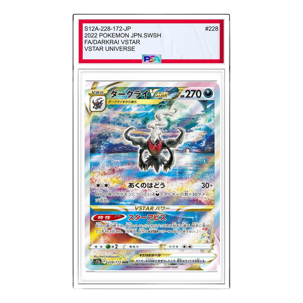 Pokemon VSTAR Universe [s12a 228/172] 'Darkrai VSTAR SAR' S12A-228-172-JP