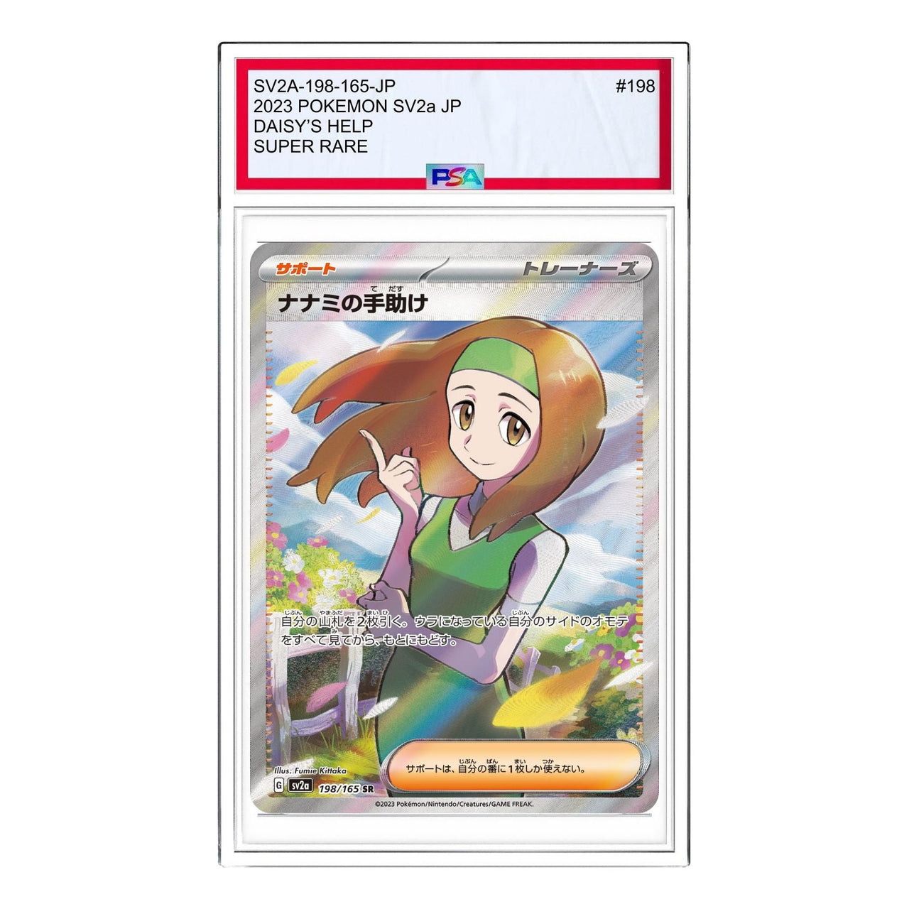 Pokemon Pokemon Card 151 [SV2a 198/165] 'Daisys Help SR' SV2A-198-165-JP