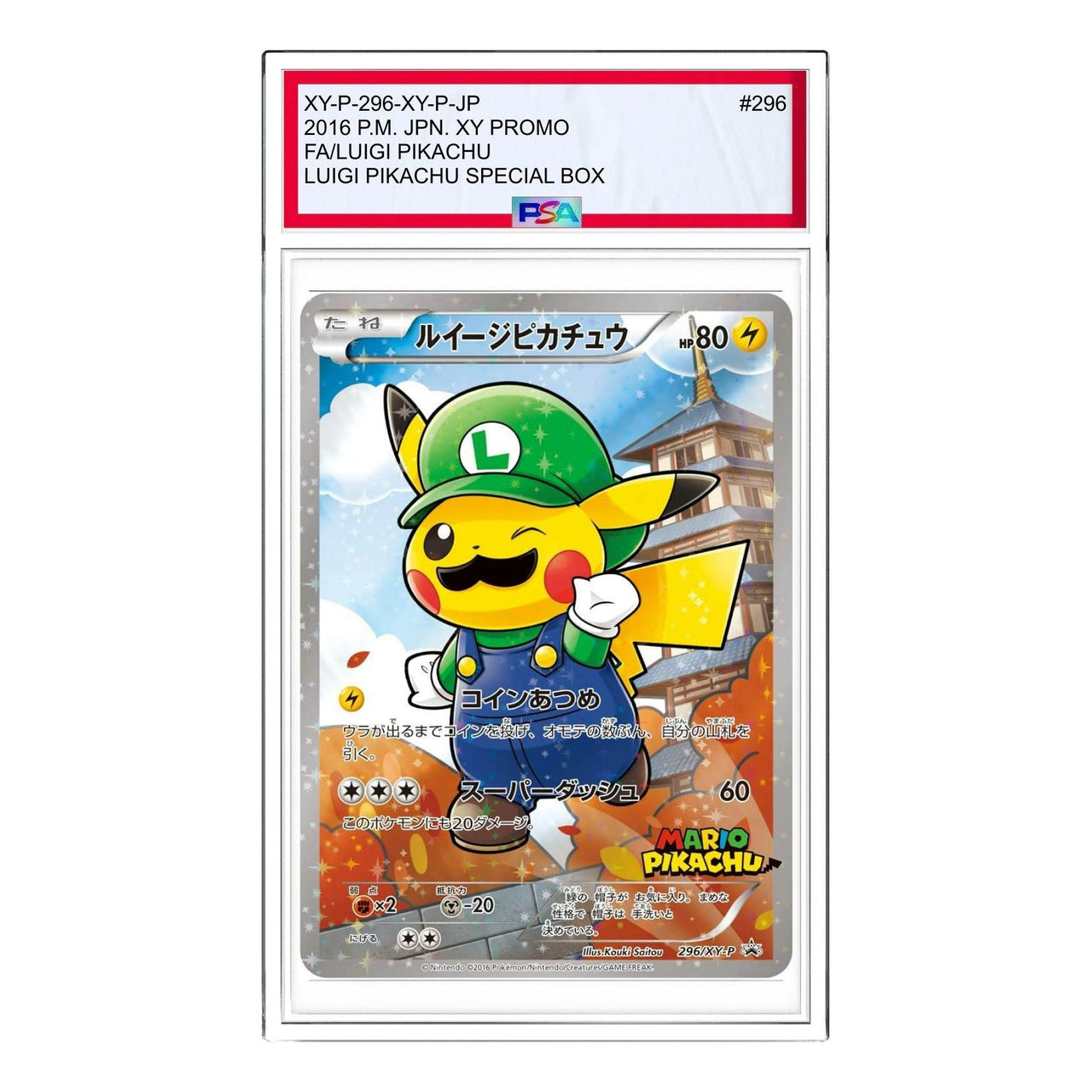 Pokemon XY-P Promotional cards [XY-P 296/XY-P] 'Luigi Pikachu: PROMO' XY-P-296-XY-P-JP