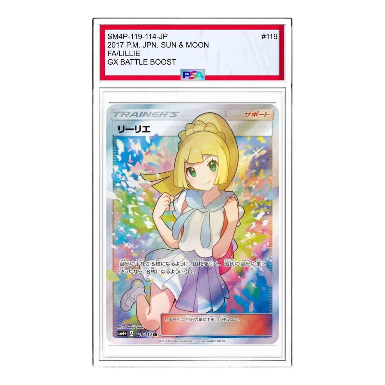 Pokemon GX Battle Boost [SM4+ 119/114] 'Lillie (Ganba Lillie) SR' SM4P-119-114-JP