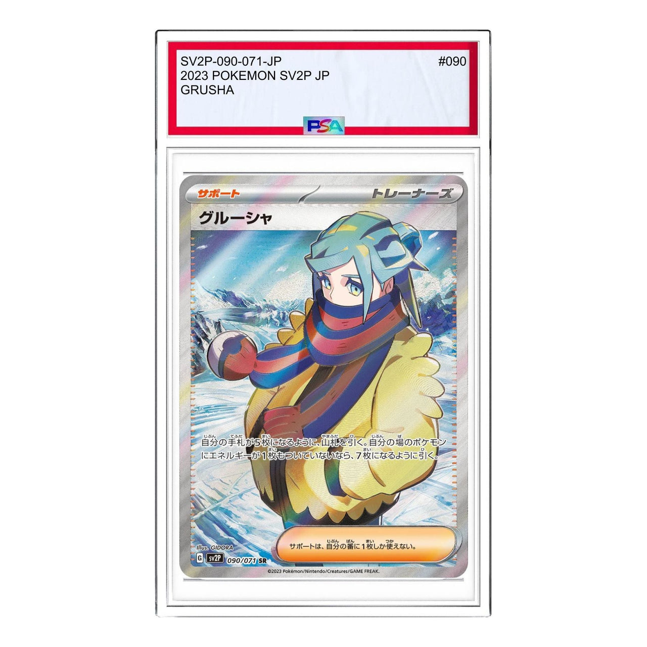 Pokemon Clay burst & Snow hazard [SV2P 090/071] 'Grusha SR' SV2P-090-071-JP