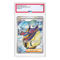 Pokemon Clay burst & Snow hazard [SV2P 090/071] 'Grusha SR' SV2P-090-071-JP
