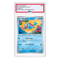 Pokemon Pokemon Card 151 [SV2a 007/165] 'Squirtle C' SV2A-007-165-JP