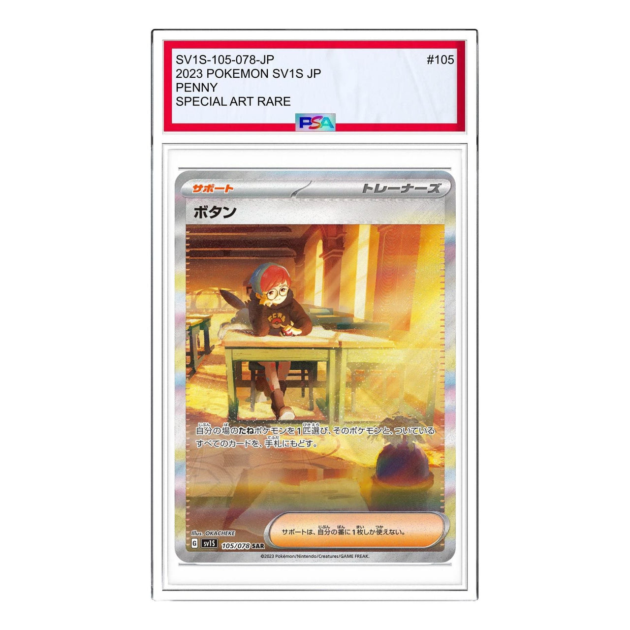 Pokemon Scarlet ex [SV1S 105/078] 'Penny SAR' SV1S-105-078-JP