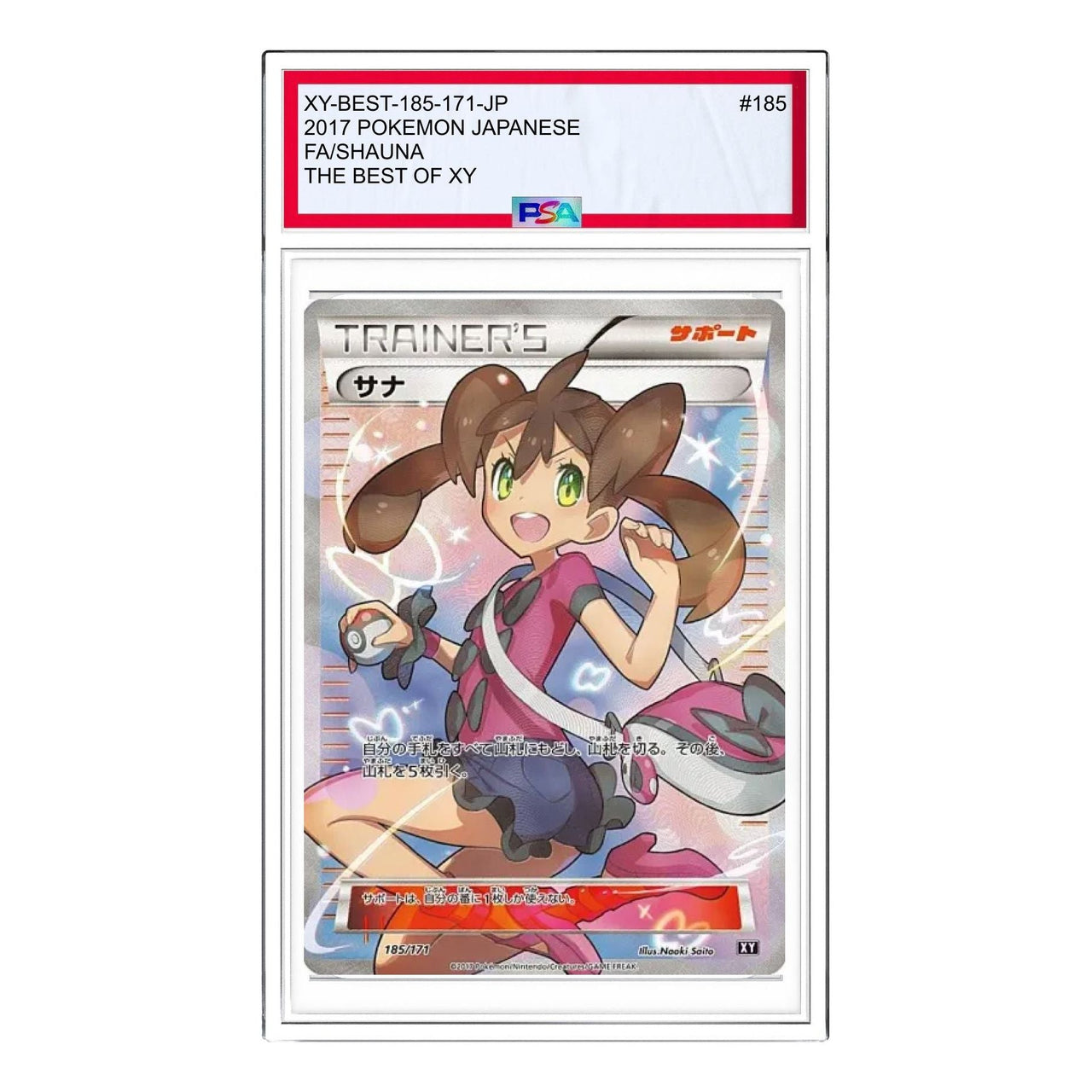 Pokemon The Best of XY [XY-BEST 185/171] 'Shauna' XY-BEST-185-171-JP