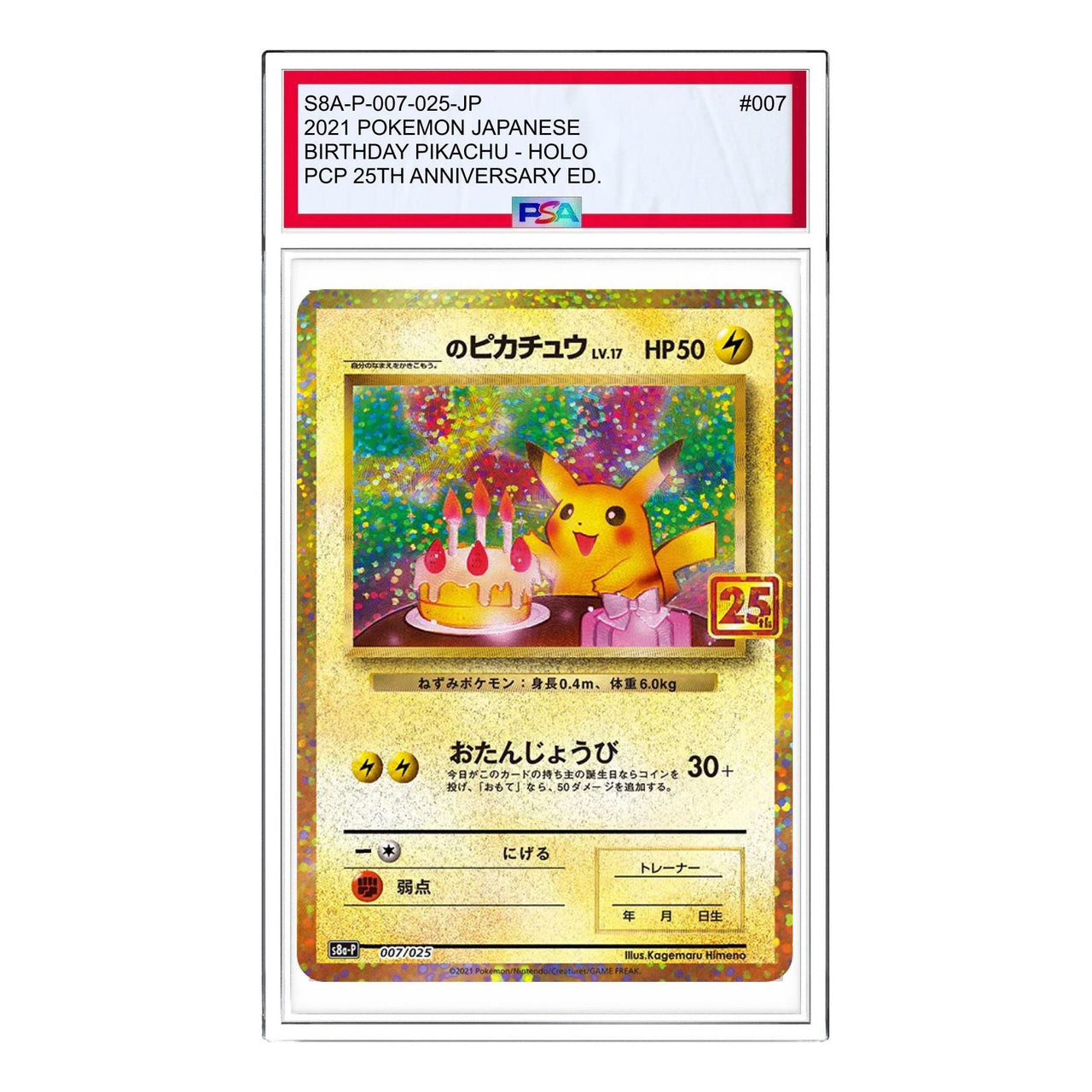 Pokemon Promo Card Pack 25th Anniversary Edition [S8a-P 007/025] '_s Pikachu: PROMO' S8A-P-007-025-JP