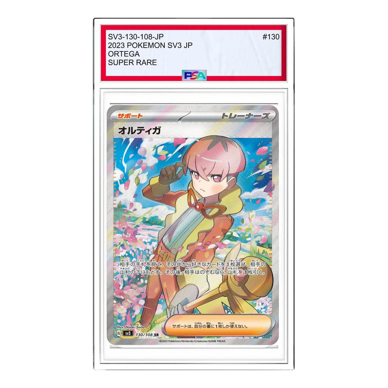 Pokemon Ruler of the Black Flame [SV3 130/108] 'Ortega SR' SV3-130-108-JP