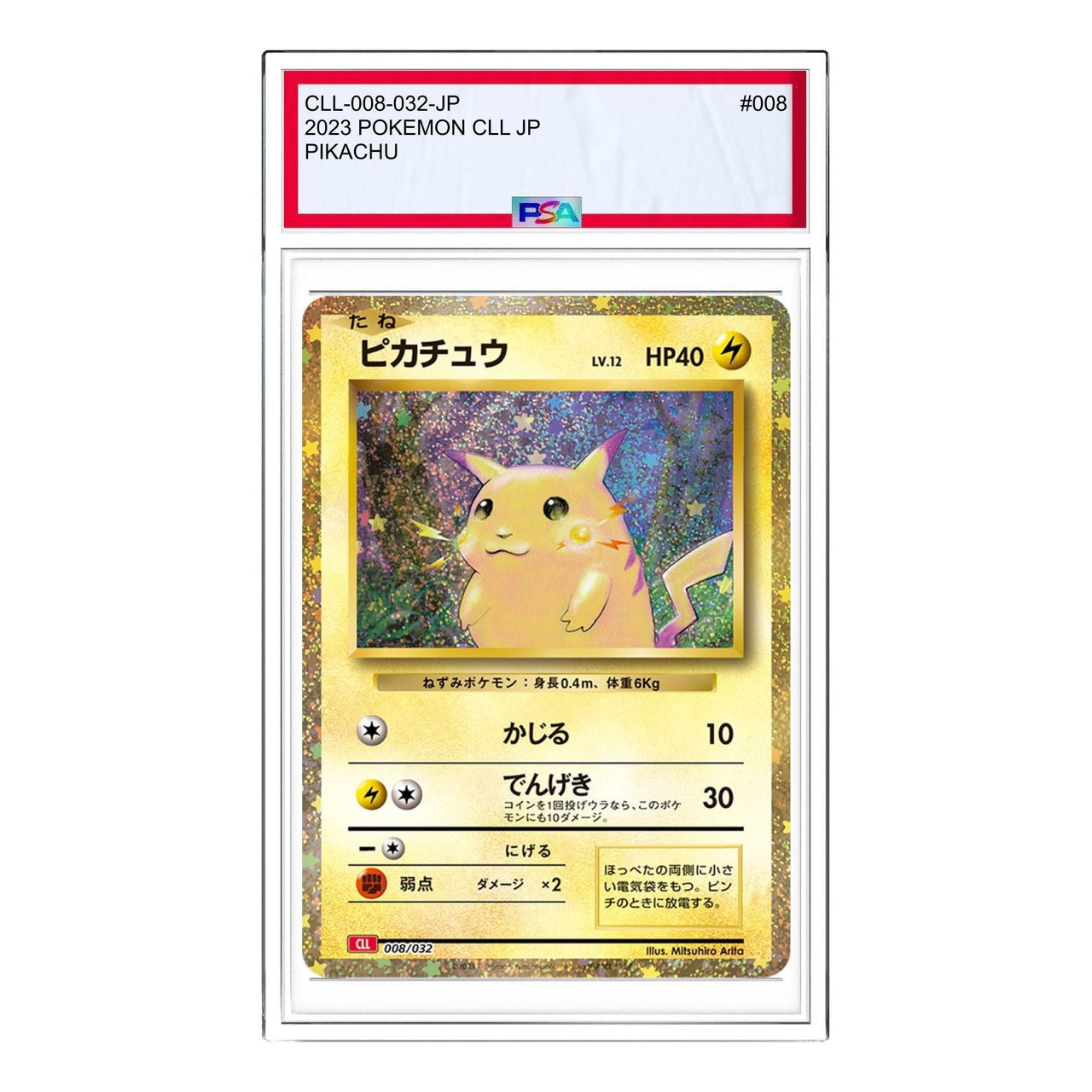 Pokemon Pokemon Card Game Classic [CLL 008/032] 'Pikachu' CLL-008-032-JP