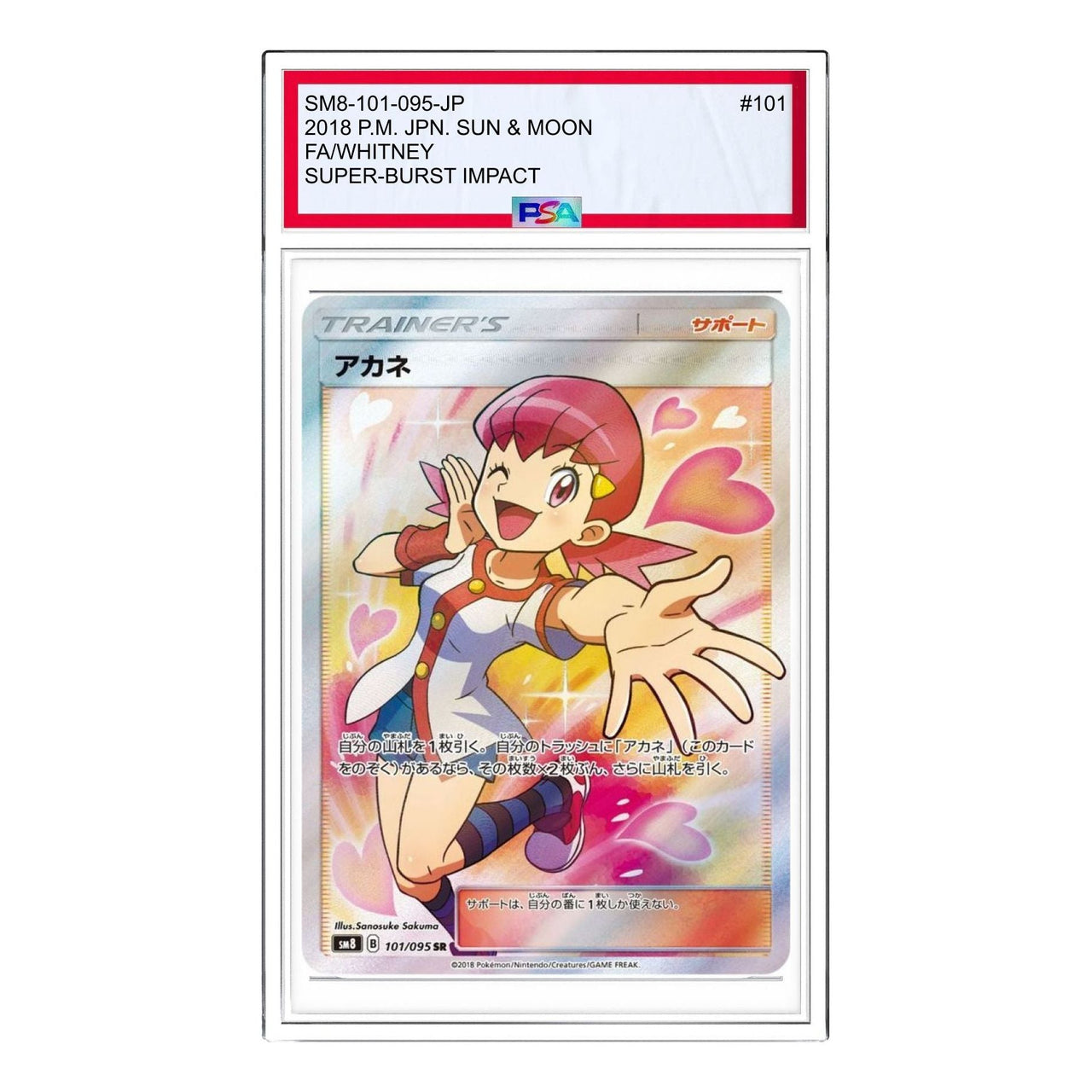 Pokemon Super-Burst Impact [SM8 101/095] 'Whitney SR' SM8-101-095-JP