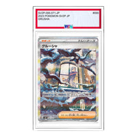 Pokemon Clay burst & Snow hazard [SV2P 095/071] 'Grusha SAR' SV2P-095-071-JP
