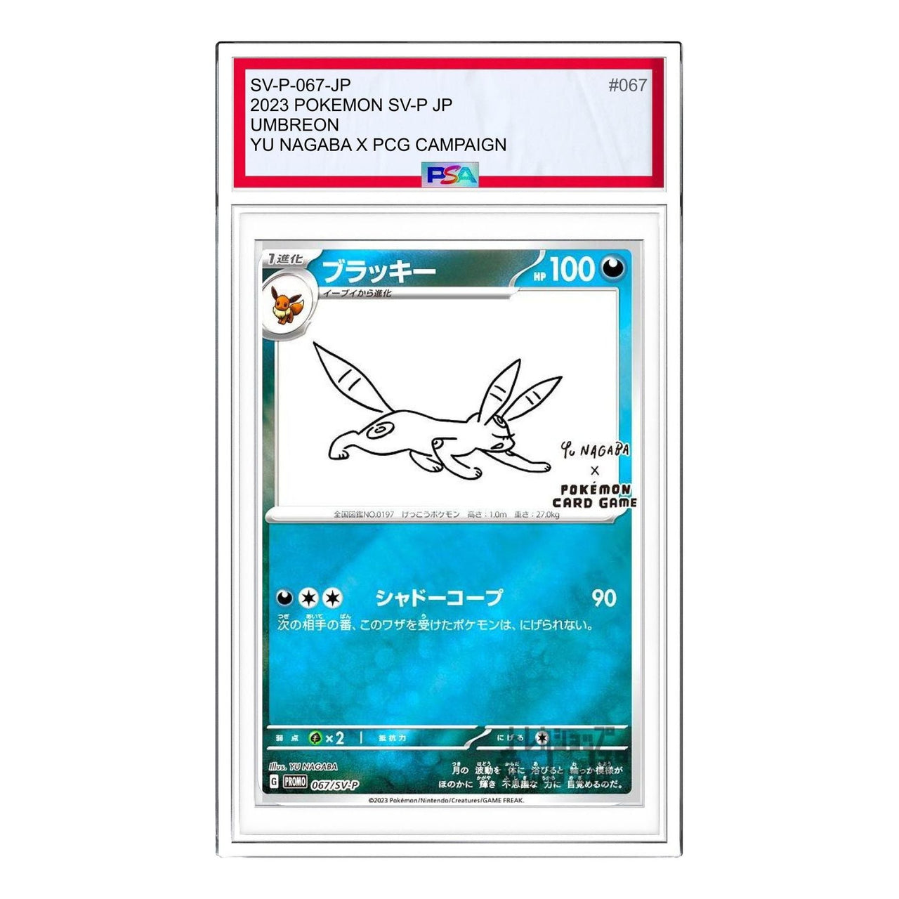 Pokemon SV-P Promotional cardsYU NAGABAPokemon Card Game [SV-P 067] 'Umbreon: PROMO' SV-P-067-JP