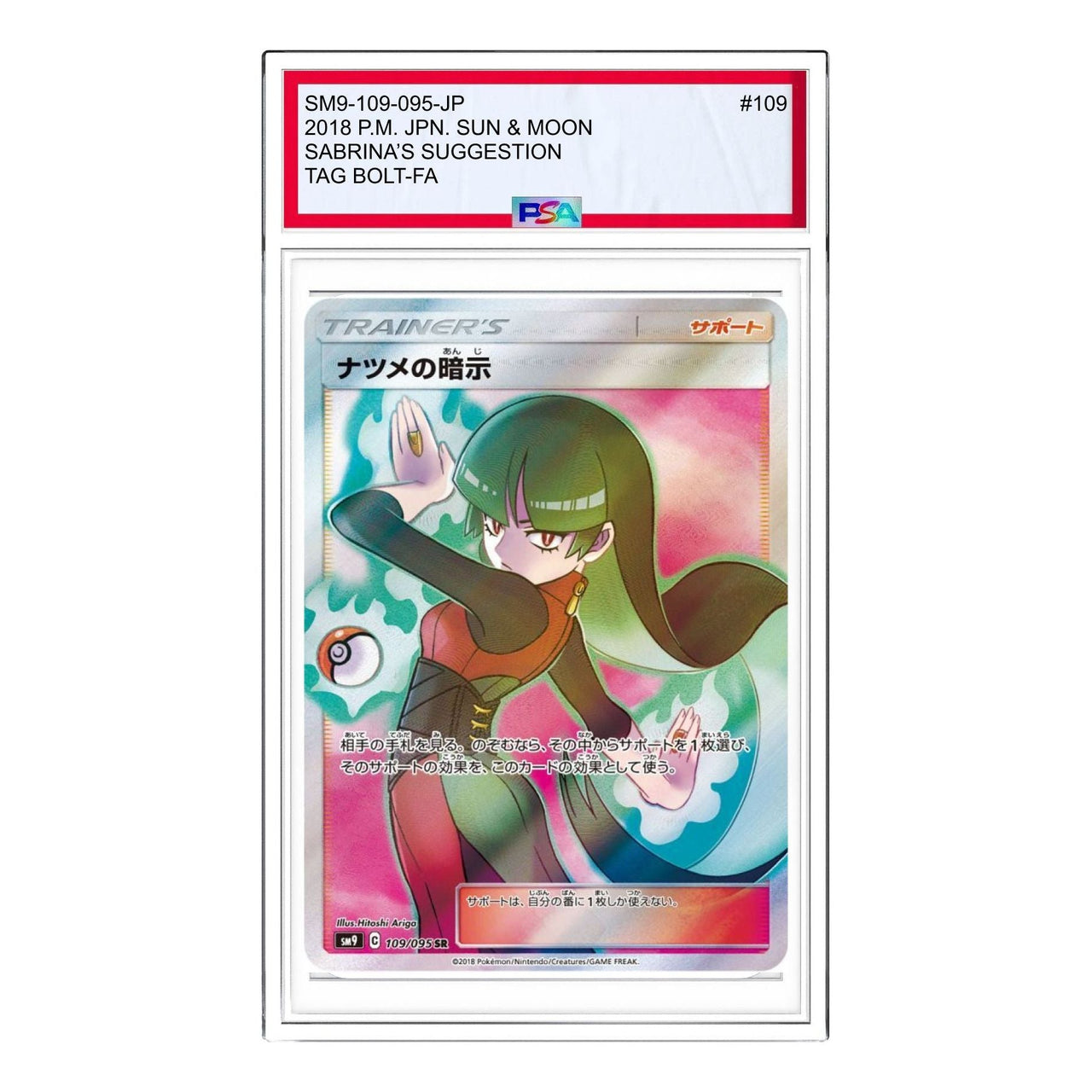 Pokemon Tag Bolt [SM9 109/095] 'Sabrinas Suggestion SR' SM9-109-095-JP
