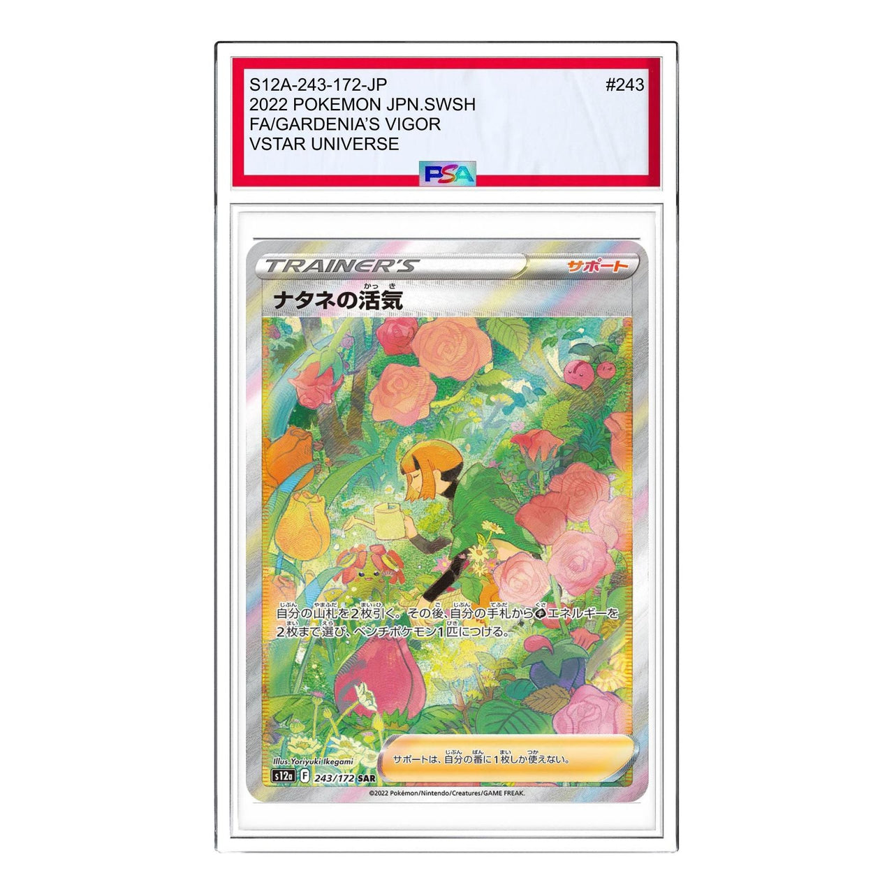 Pokemon VSTAR  Universe [s12a 243/172] 'Gardenias Vigor SAR' S12A-243-172-JP