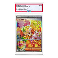 Pokemon Cyber Judge [SV5M 097/071] 'Bianca's Devotion SAR' SV5M-097-071-JP
